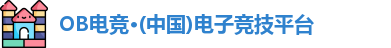 ob电竞官网入口